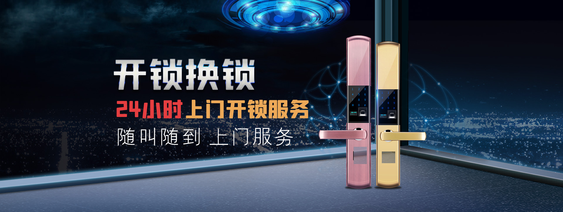 来宾banner02