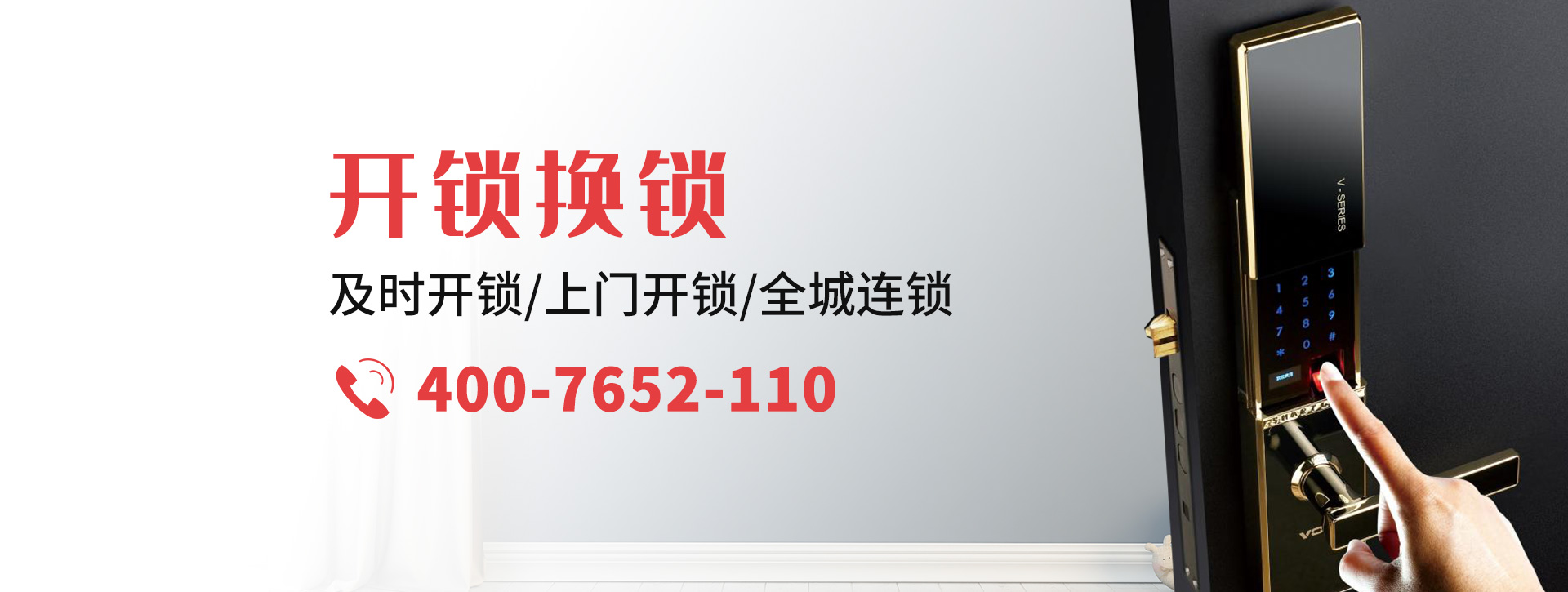 来宾banner